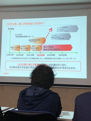 ZEH個別相談会