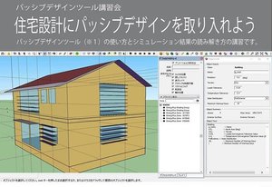 自然と共に暮らす。