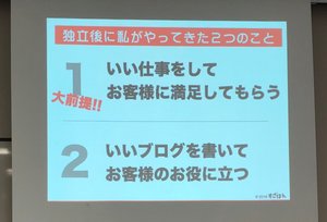 お客様に満足してもらうために。